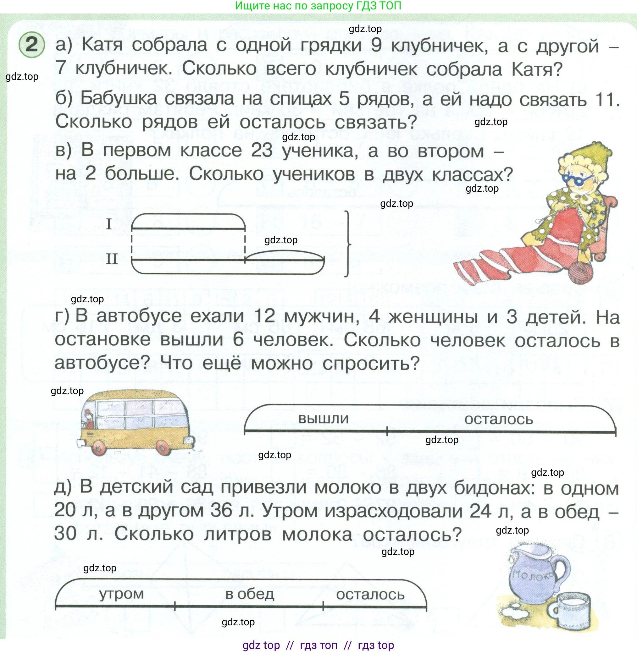 Математика, 1 класс учебное пособие - тетрадь, автор: Петерсон Людмила Георгиевна, издательство Просвещение, Москва, 2024, жёлтого цвета, Часть 3, страница 86, номер 2, Условие 2023