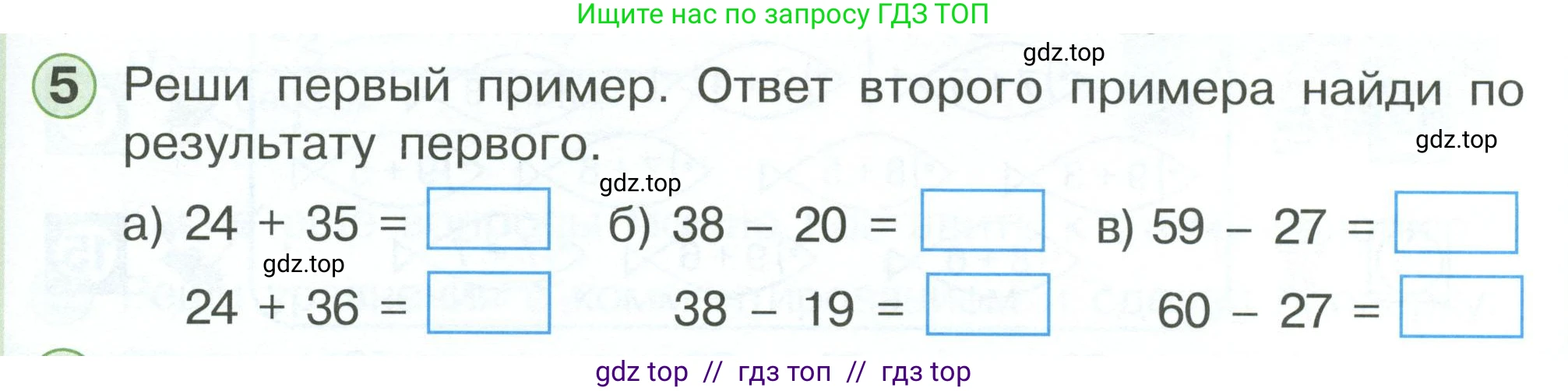 Математика, 1 класс учебное пособие - тетрадь, автор: Петерсон Людмила Георгиевна, издательство Просвещение, Москва, 2024, жёлтого цвета, Часть 3, страница 87, номер 5, Условие 2023
