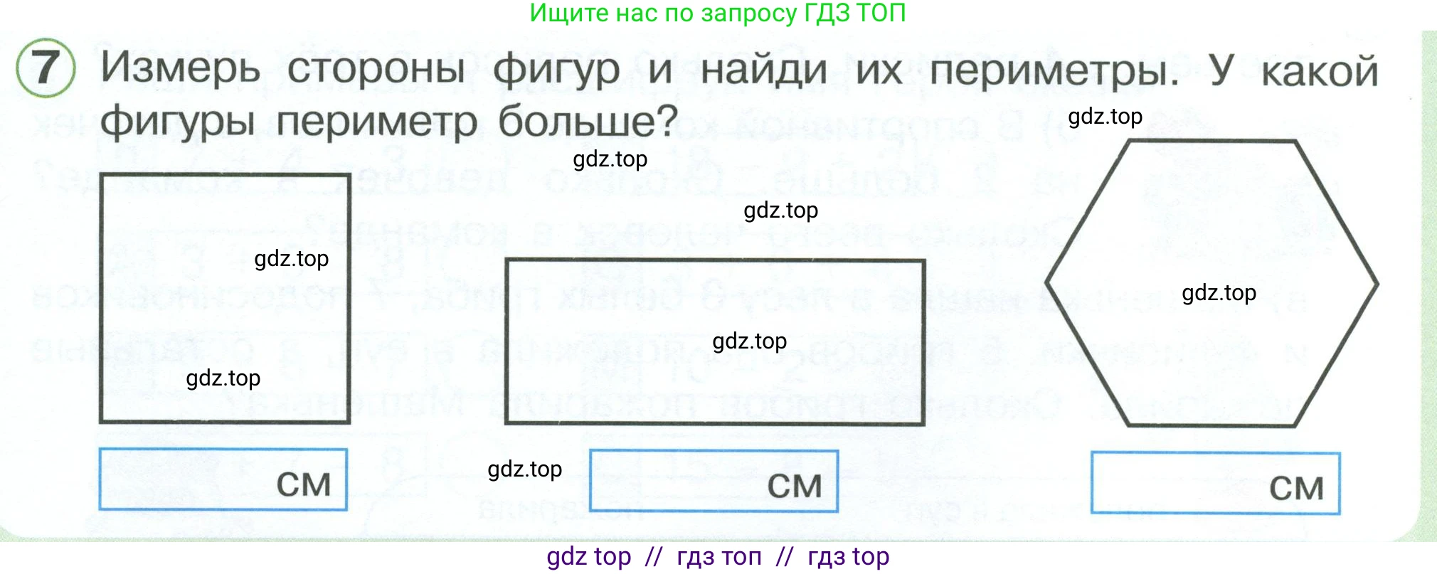 Математика, 1 класс учебное пособие - тетрадь, автор: Петерсон Людмила Георгиевна, издательство Просвещение, Москва, 2024, жёлтого цвета, Часть 3, страница 87, номер 7, Условие 2023