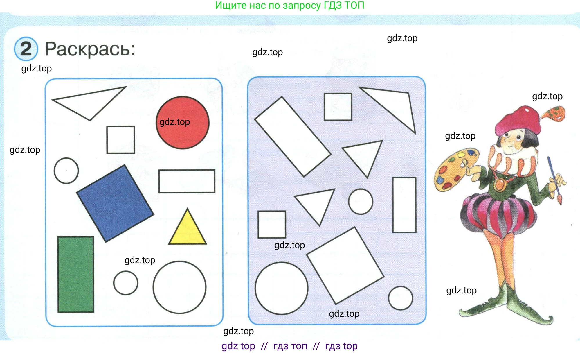 Математика, 1 класс учебное пособие - тетрадь, автор: Петерсон Людмила Георгиевна, издательство Просвещение, Москва, 2024, жёлтого цвета, Часть 1, страница 2, номер 2, Условие (2021-2022)