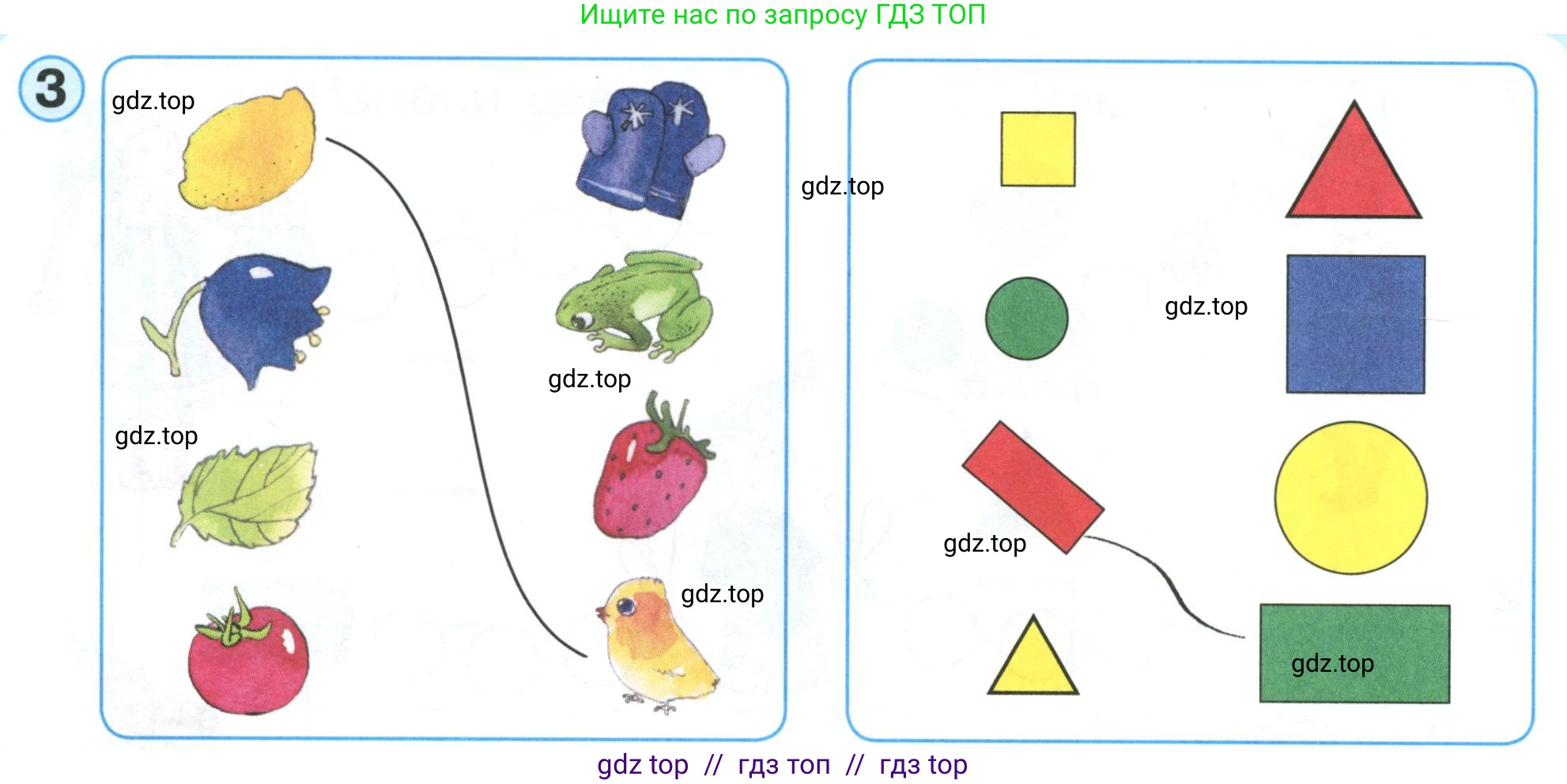 Математика, 1 класс учебное пособие - тетрадь, автор: Петерсон Людмила Георгиевна, издательство Просвещение, Москва, 2024, жёлтого цвета, Часть 1, страница 3, номер 3, Условие (2021-2022)