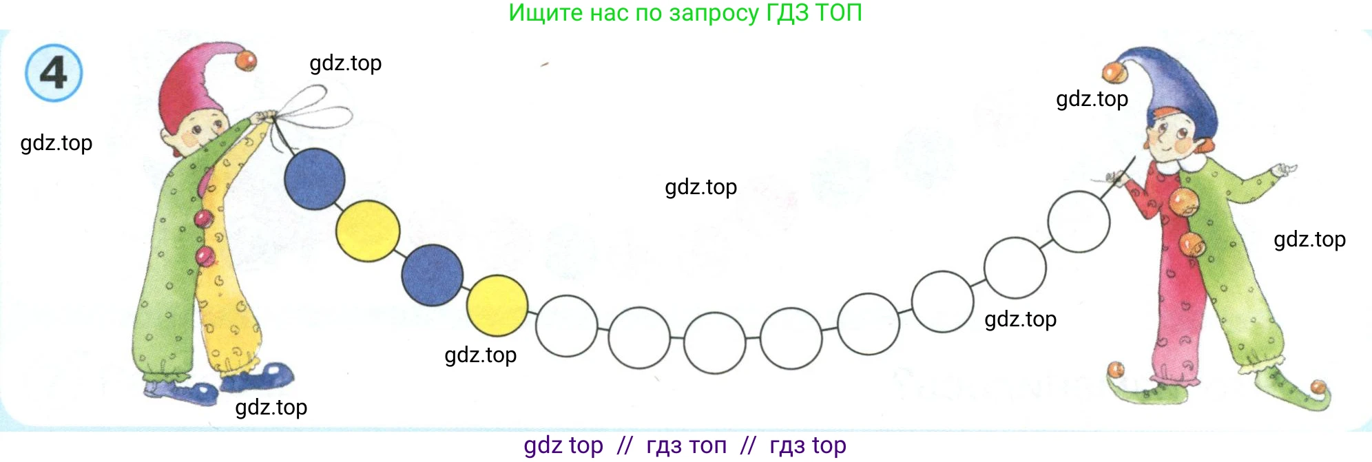 Математика, 1 класс учебное пособие - тетрадь, автор: Петерсон Людмила Георгиевна, издательство Просвещение, Москва, 2024, жёлтого цвета, Часть 1, страница 3, номер 4, Условие (2021-2022)