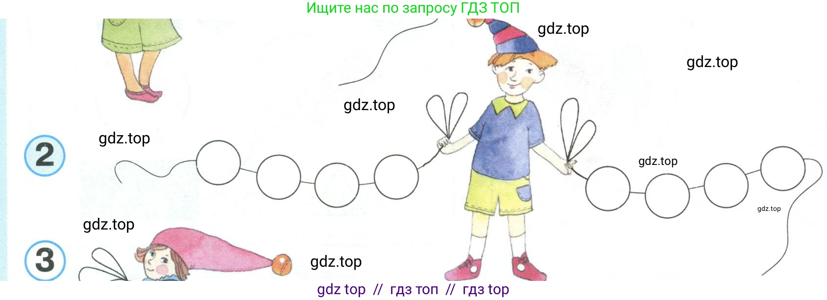 Математика, 1 класс учебное пособие - тетрадь, автор: Петерсон Людмила Георгиевна, издательство Просвещение, Москва, 2024, жёлтого цвета, Часть 1, страница 4, номер 2, Условие (2021-2022)