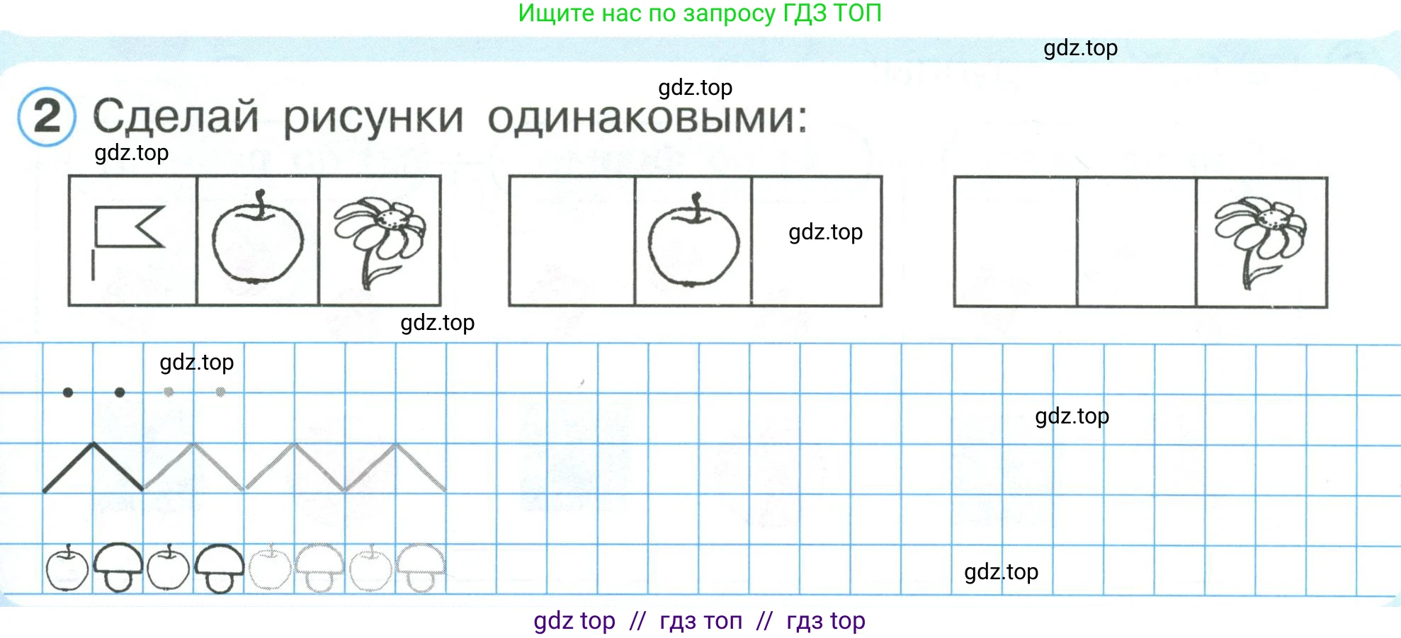 Математика, 1 класс учебное пособие - тетрадь, автор: Петерсон Людмила Георгиевна, издательство Просвещение, Москва, 2024, жёлтого цвета, Часть 1, страница 9, номер 2, Условие (2021-2022)