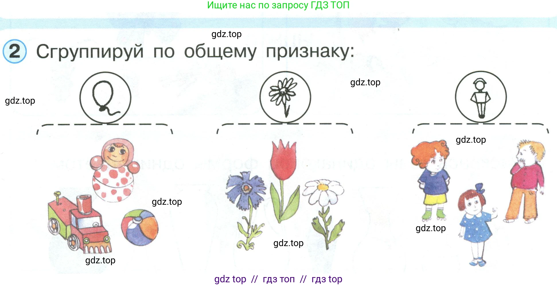 Математика, 1 класс учебное пособие - тетрадь, автор: Петерсон Людмила Георгиевна, издательство Просвещение, Москва, 2024, жёлтого цвета, Часть 1, страница 10, номер 2, Условие (2021-2022)