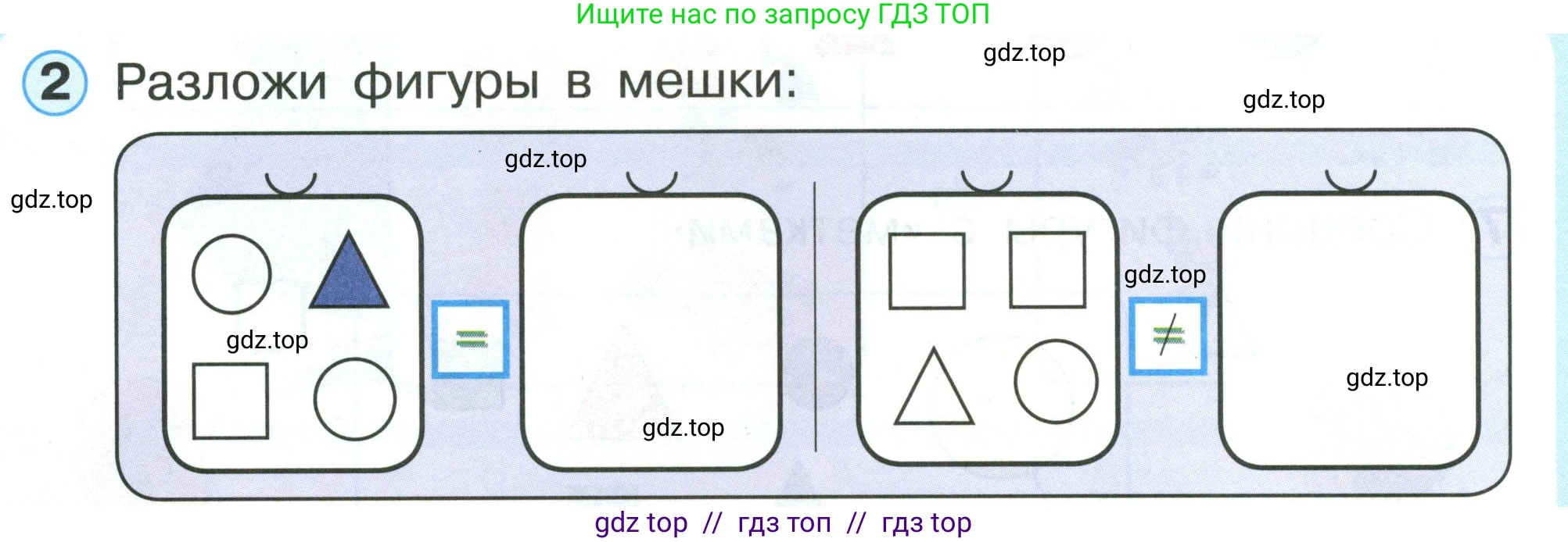 Математика, 1 класс учебное пособие - тетрадь, автор: Петерсон Людмила Георгиевна, издательство Просвещение, Москва, 2024, жёлтого цвета, Часть 1, страница 14, номер 2, Условие (2021-2022)