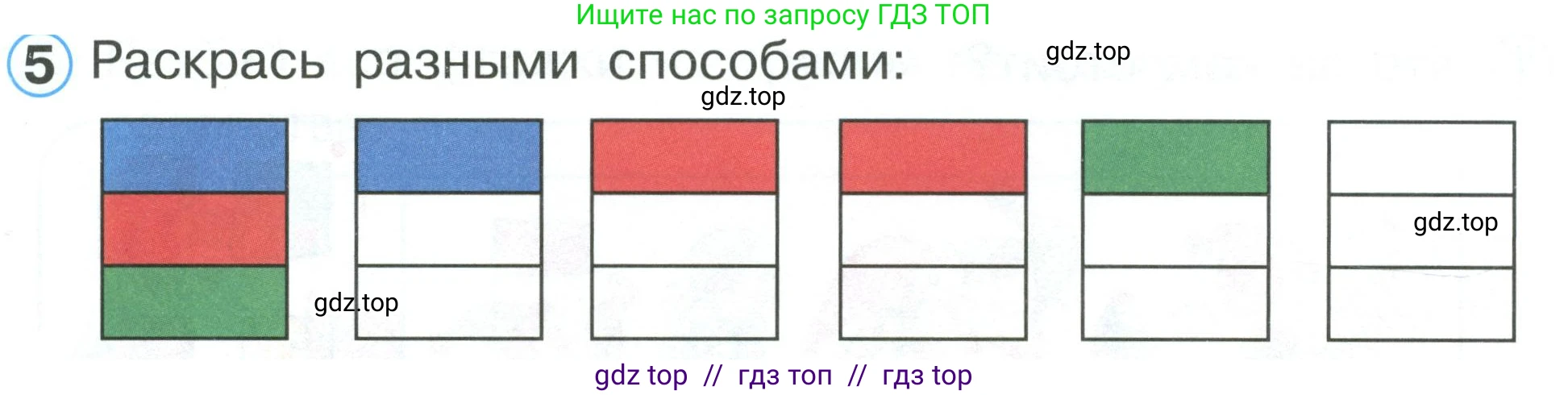 Математика, 1 класс учебное пособие - тетрадь, автор: Петерсон Людмила Георгиевна, издательство Просвещение, Москва, 2024, жёлтого цвета, Часть 1, страница 21, номер 5, Условие (2021-2022)