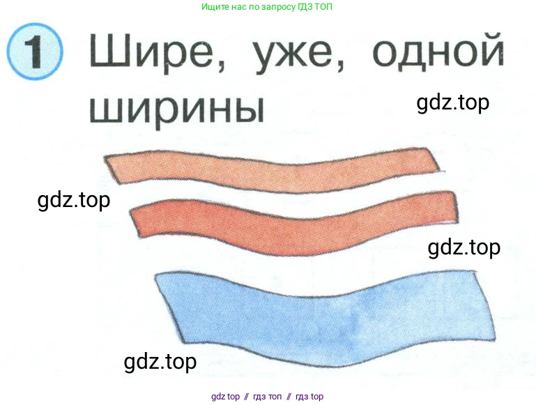 Математика, 1 класс учебное пособие - тетрадь, автор: Петерсон Людмила Георгиевна, издательство Просвещение, Москва, 2024, жёлтого цвета, Часть 1, страница 32, номер 1, Условие (2021-2022)