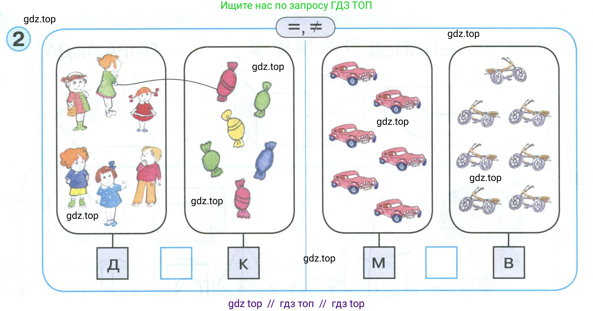 Математика, 1 класс учебное пособие - тетрадь, автор: Петерсон Людмила Георгиевна, издательство Просвещение, Москва, 2024, жёлтого цвета, Часть 1, страница 44, номер 2, Условие (2021-2022)
