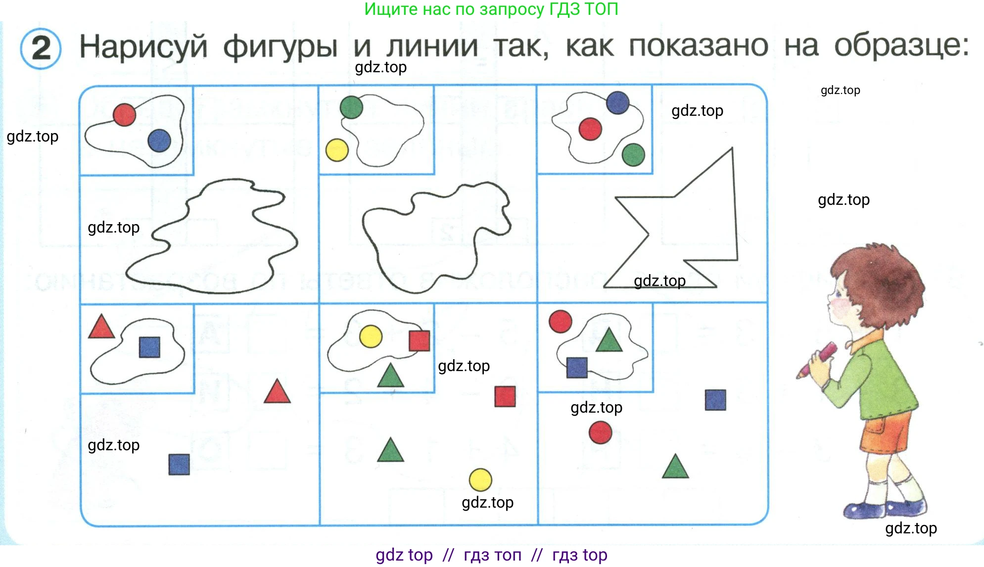 Математика, 1 класс учебное пособие - тетрадь, автор: Петерсон Людмила Георгиевна, издательство Просвещение, Москва, 2024, жёлтого цвета, Часть 1, страница 58, номер 2, Условие (2021-2022)