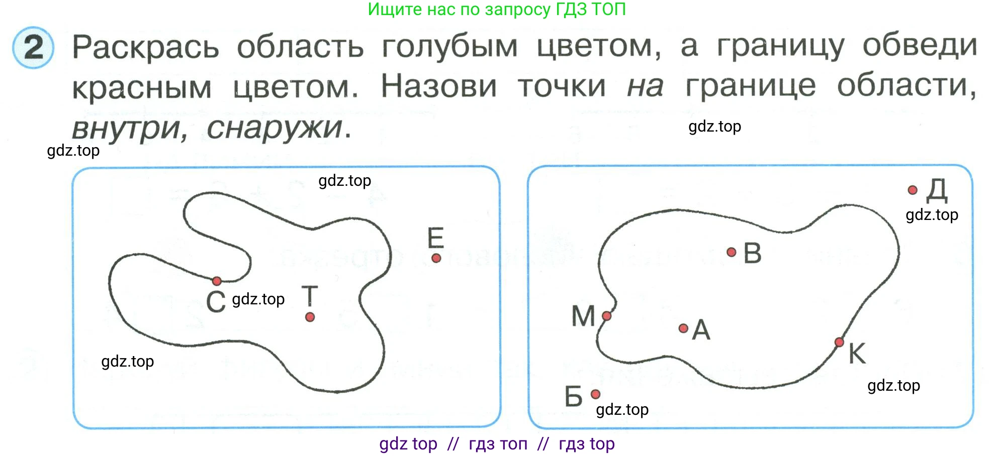 Математика, 1 класс учебное пособие - тетрадь, автор: Петерсон Людмила Георгиевна, издательство Просвещение, Москва, 2024, жёлтого цвета, Часть 1, страница 60, номер 2, Условие (2021-2022)