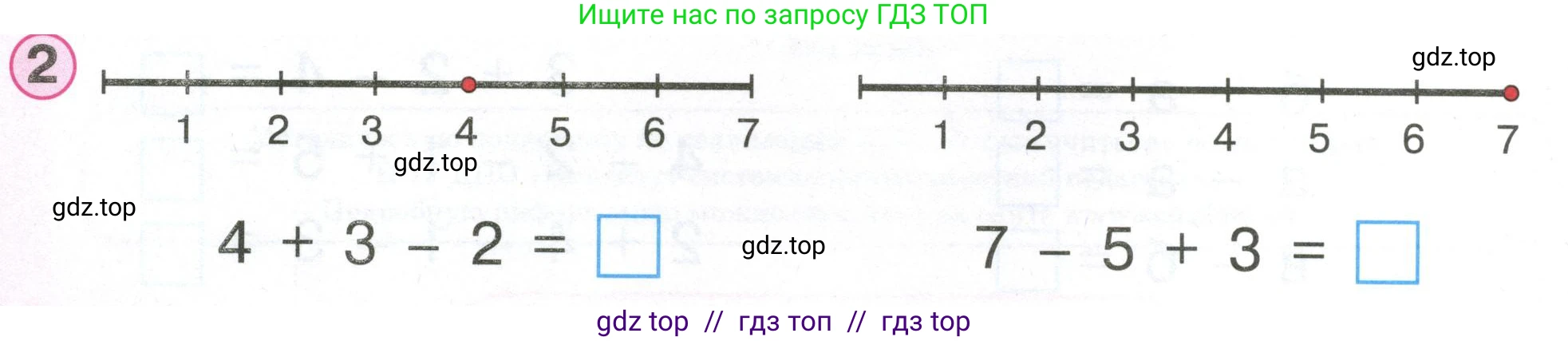 Математика, 1 класс учебное пособие - тетрадь, автор: Петерсон Людмила Георгиевна, издательство Просвещение, Москва, 2024, жёлтого цвета, Часть 2, страница 2, номер 2, Условие (2021-2022)