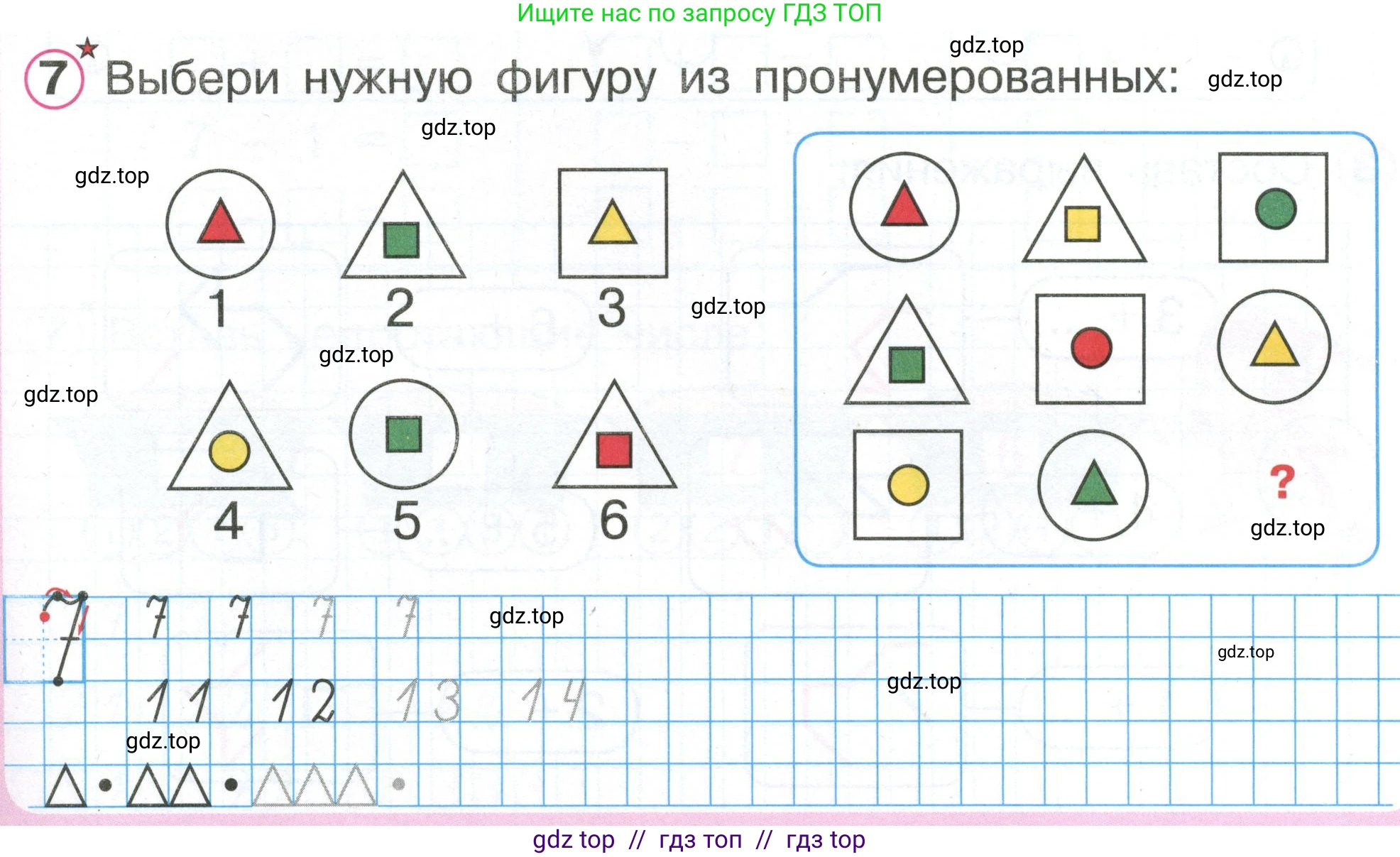 Математика, 1 класс учебное пособие - тетрадь, автор: Петерсон Людмила Георгиевна, издательство Просвещение, Москва, 2024, жёлтого цвета, Часть 2, страница 3, номер 7, Условие (2021-2022)