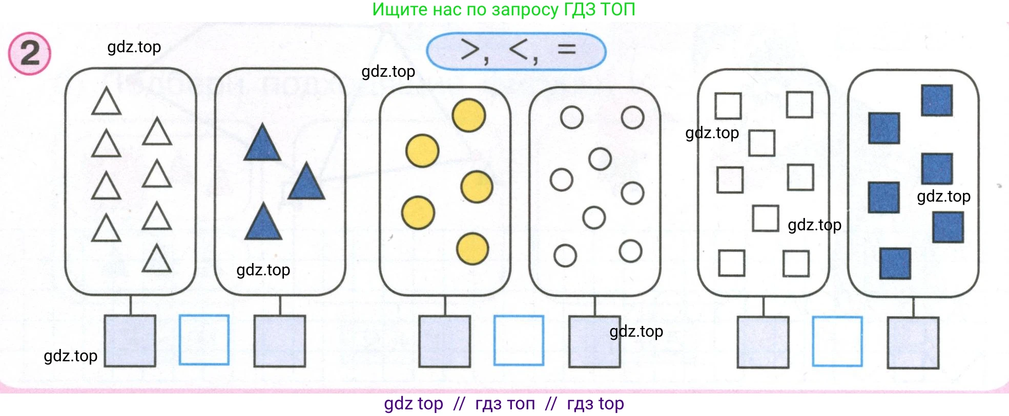 Математика, 1 класс учебное пособие - тетрадь, автор: Петерсон Людмила Георгиевна, издательство Просвещение, Москва, 2024, жёлтого цвета, Часть 2, страница 12, номер 2, Условие (2021-2022)