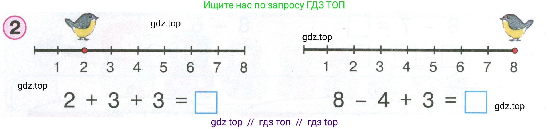 Математика, 1 класс учебное пособие - тетрадь, автор: Петерсон Людмила Георгиевна, издательство Просвещение, Москва, 2024, жёлтого цвета, Часть 2, страница 14, номер 2, Условие (2021-2022)