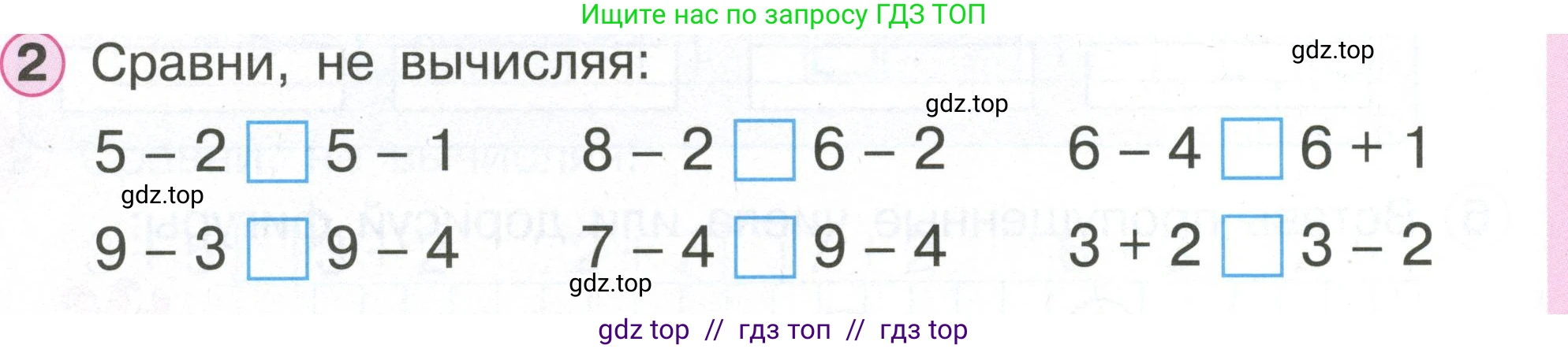 Математика, 1 класс учебное пособие - тетрадь, автор: Петерсон Людмила Георгиевна, издательство Просвещение, Москва, 2024, жёлтого цвета, Часть 2, страница 24, номер 2, Условие (2021-2022)