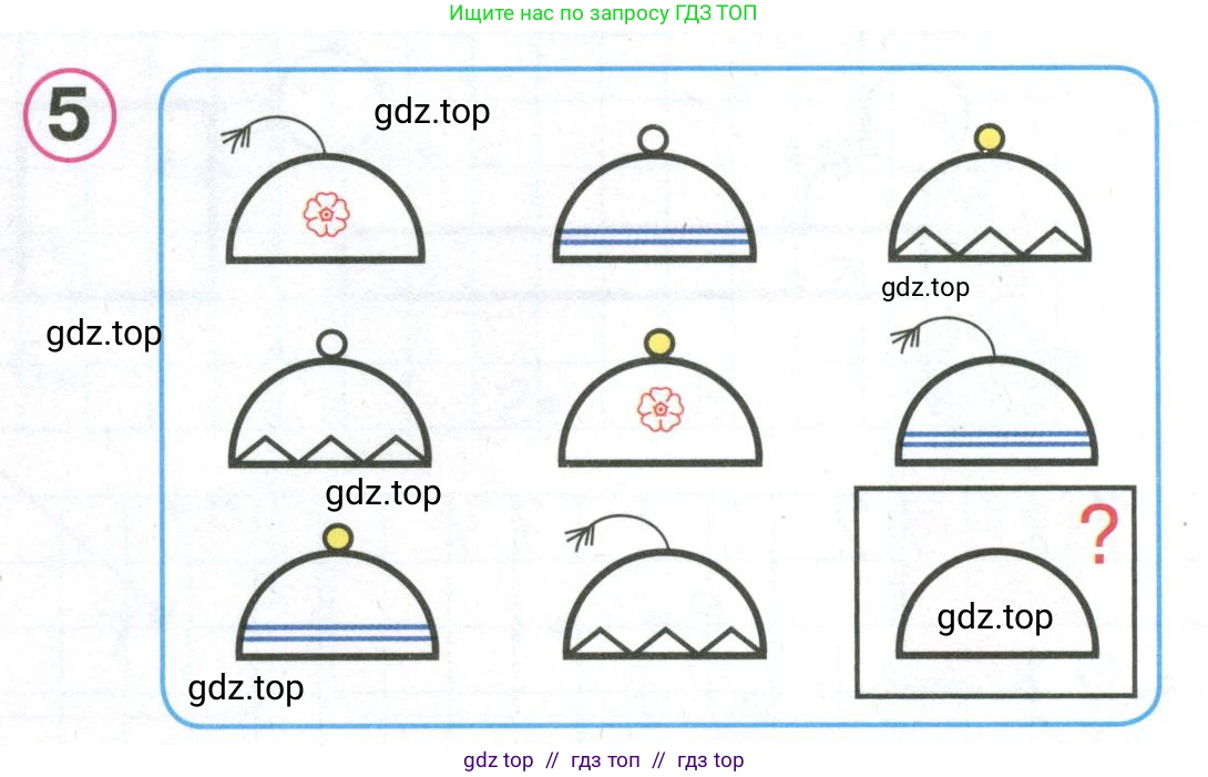 Математика, 1 класс учебное пособие - тетрадь, автор: Петерсон Людмила Георгиевна, издательство Просвещение, Москва, 2024, жёлтого цвета, Часть 2, страница 24, номер 5, Условие (2021-2022)