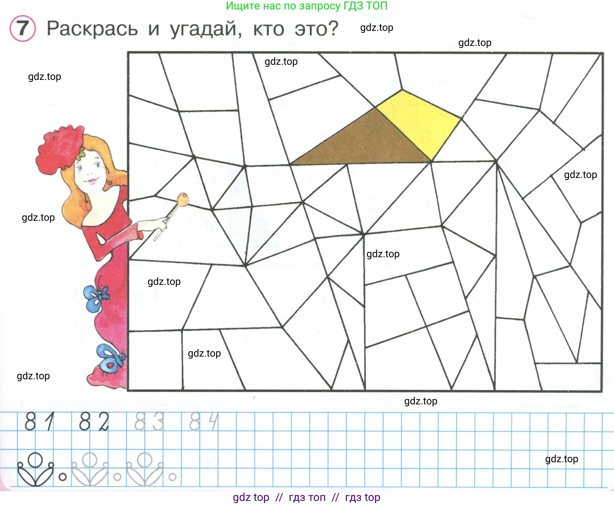 Математика, 1 класс учебное пособие - тетрадь, автор: Петерсон Людмила Георгиевна, издательство Просвещение, Москва, 2024, жёлтого цвета, Часть 2, страница 25, номер 7, Условие (2021-2022)
