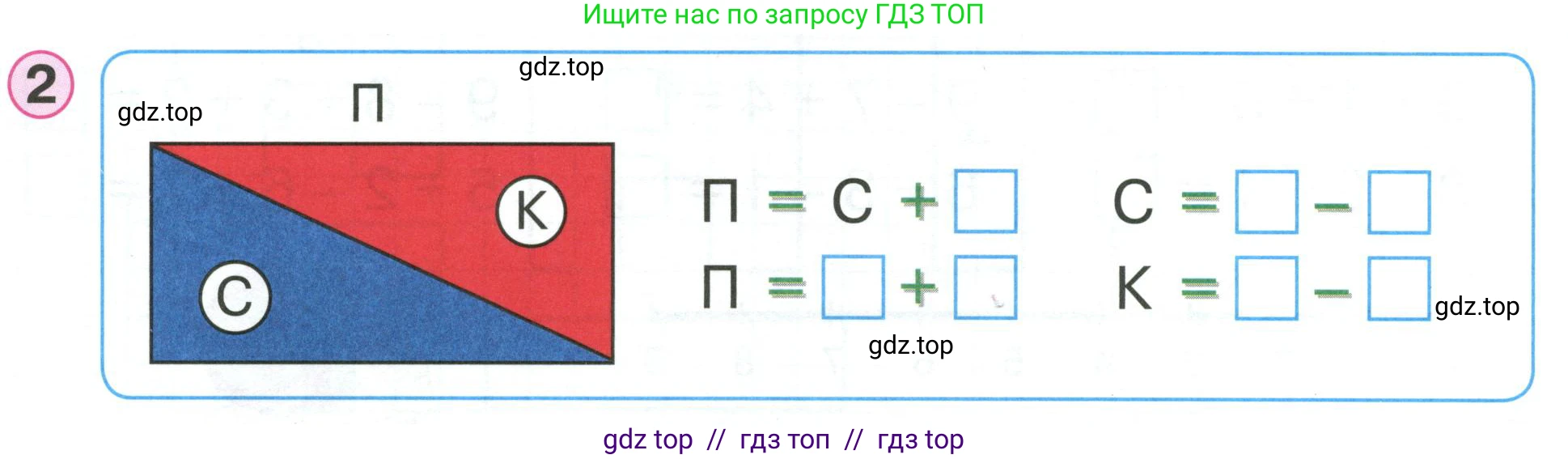 Математика, 1 класс учебное пособие - тетрадь, автор: Петерсон Людмила Георгиевна, издательство Просвещение, Москва, 2024, жёлтого цвета, Часть 2, страница 38, номер 2, Условие (2021-2022)