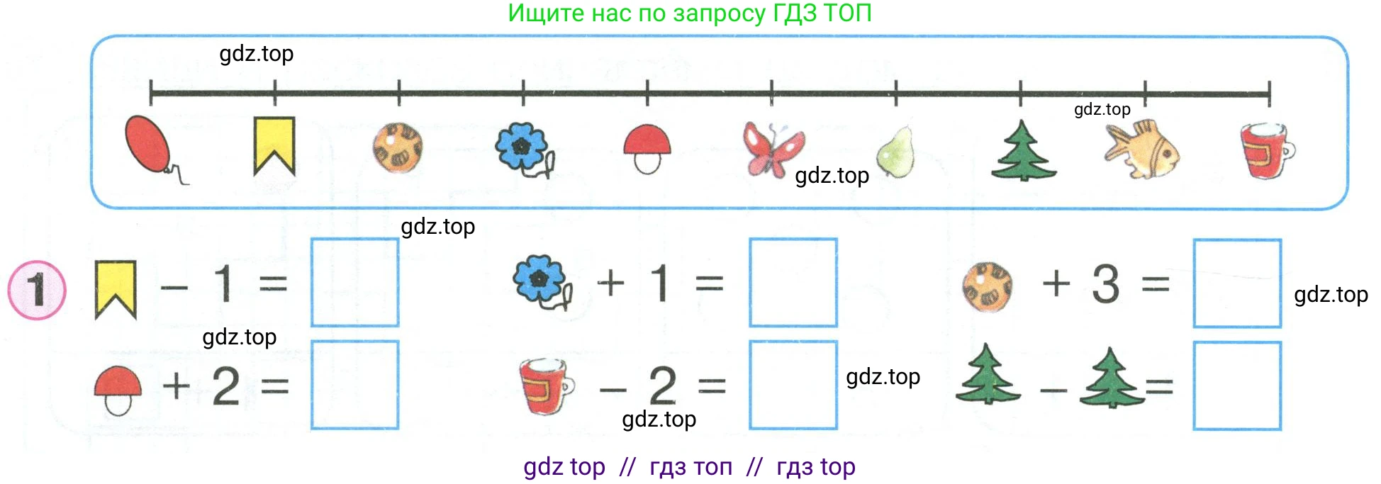 Математика, 1 класс учебное пособие - тетрадь, автор: Петерсон Людмила Георгиевна, издательство Просвещение, Москва, 2024, жёлтого цвета, Часть 2, страница 40, номер 1, Условие (2021-2022)