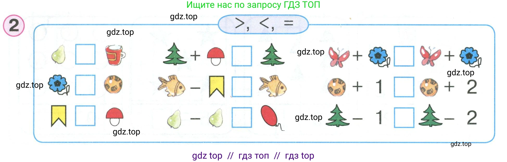 Математика, 1 класс учебное пособие - тетрадь, автор: Петерсон Людмила Георгиевна, издательство Просвещение, Москва, 2024, жёлтого цвета, Часть 2, страница 40, номер 2, Условие (2021-2022)