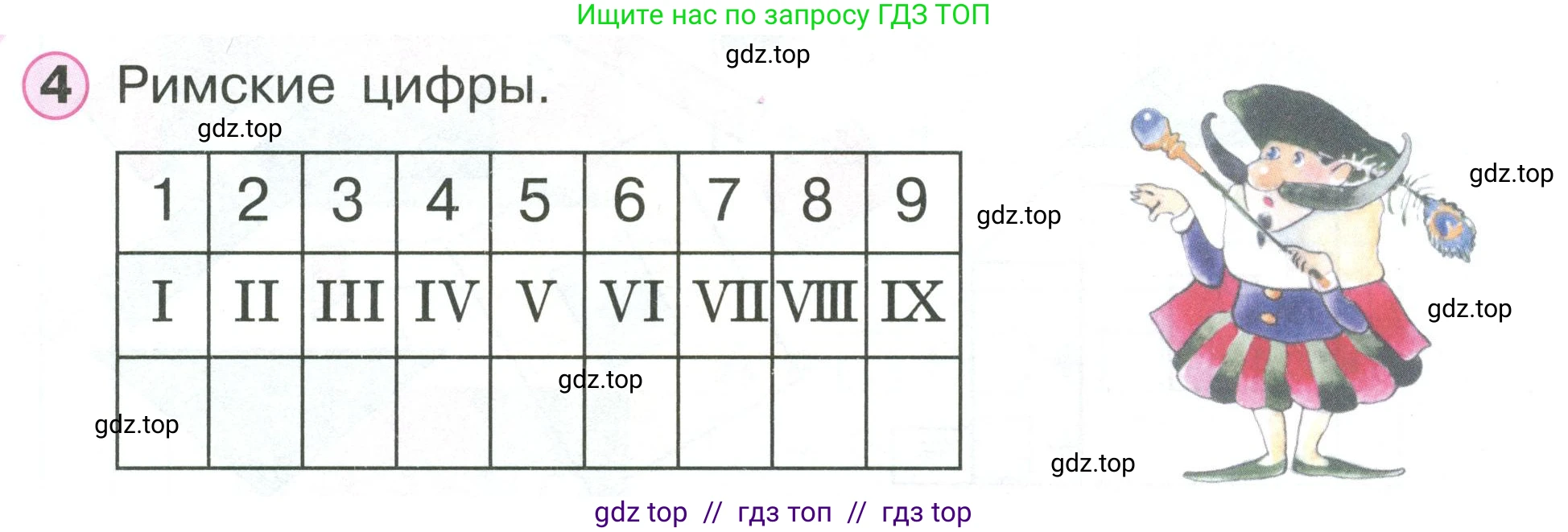 Математика, 1 класс учебное пособие - тетрадь, автор: Петерсон Людмила Георгиевна, издательство Просвещение, Москва, 2024, жёлтого цвета, Часть 2, страница 40, номер 4, Условие (2021-2022)