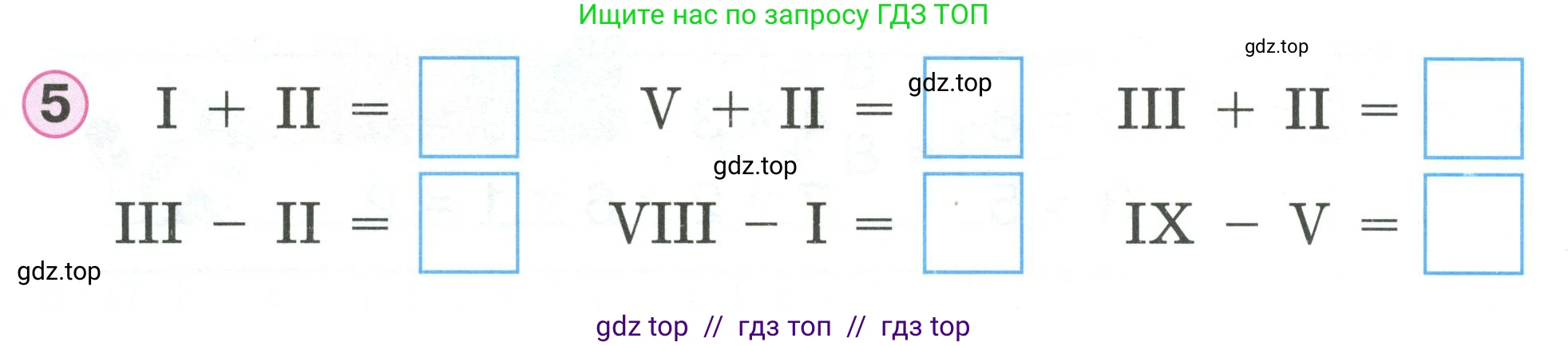 Математика, 1 класс учебное пособие - тетрадь, автор: Петерсон Людмила Георгиевна, издательство Просвещение, Москва, 2024, жёлтого цвета, Часть 2, страница 40, номер 5, Условие (2021-2022)