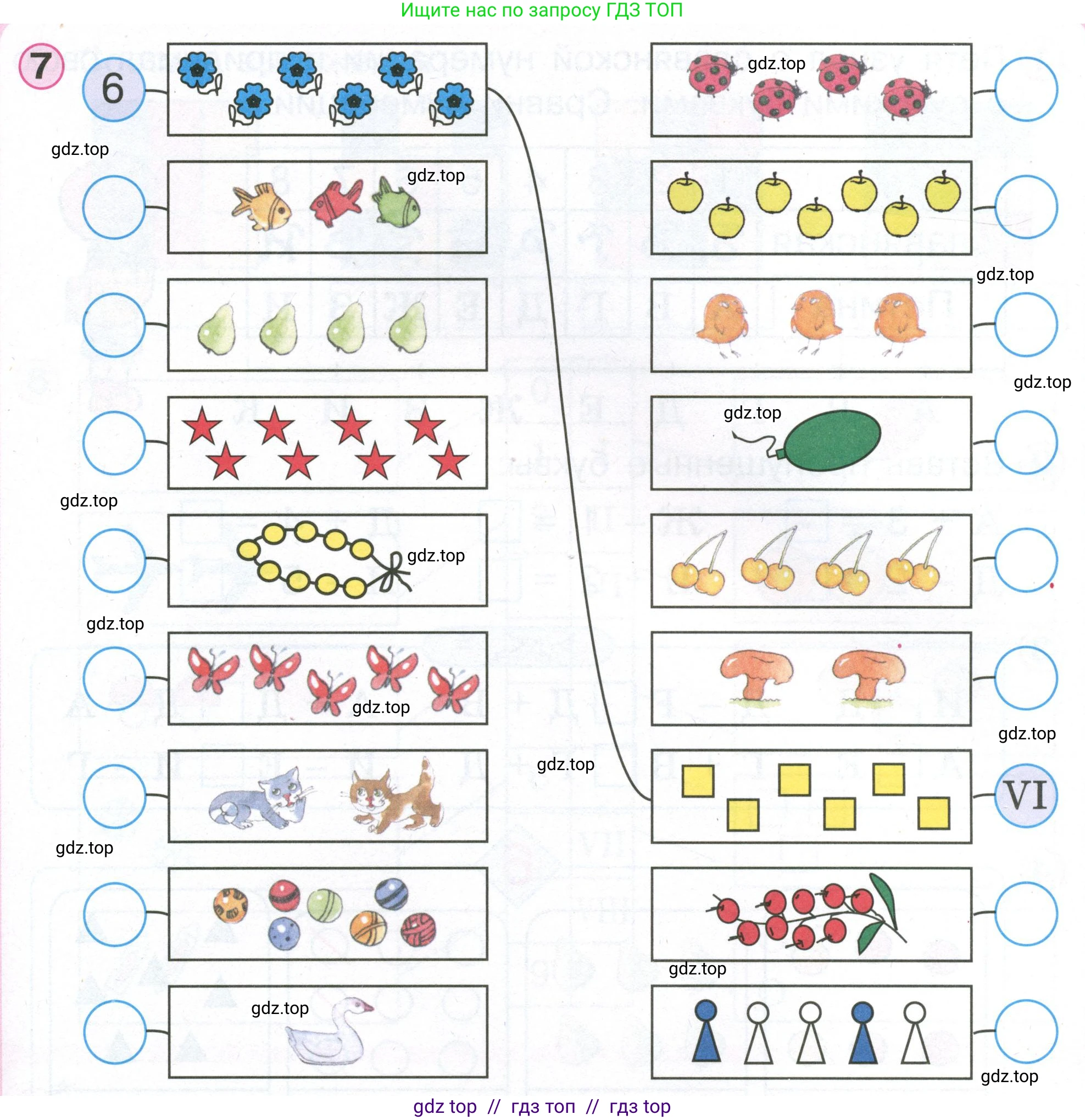 Математика, 1 класс учебное пособие - тетрадь, автор: Петерсон Людмила Георгиевна, издательство Просвещение, Москва, 2024, жёлтого цвета, Часть 2, страница 41, номер 7, Условие (2021-2022)