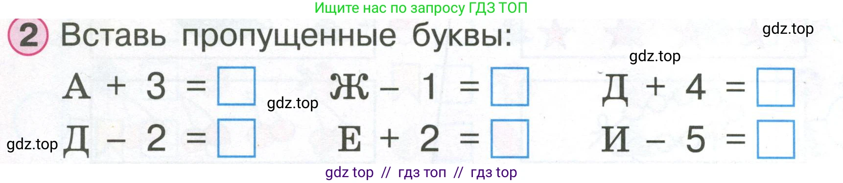 Математика, 1 класс учебное пособие - тетрадь, автор: Петерсон Людмила Георгиевна, издательство Просвещение, Москва, 2024, жёлтого цвета, Часть 2, страница 42, номер 2, Условие (2021-2022)