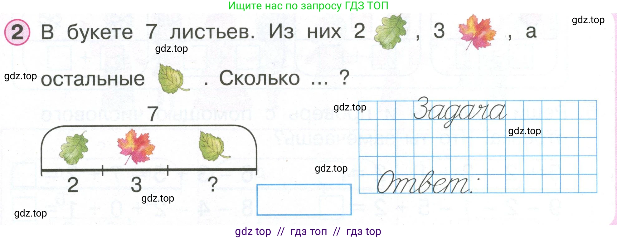 Математика, 1 класс учебное пособие - тетрадь, автор: Петерсон Людмила Георгиевна, издательство Просвещение, Москва, 2024, жёлтого цвета, Часть 2, страница 50, номер 2, Условие (2021-2022)