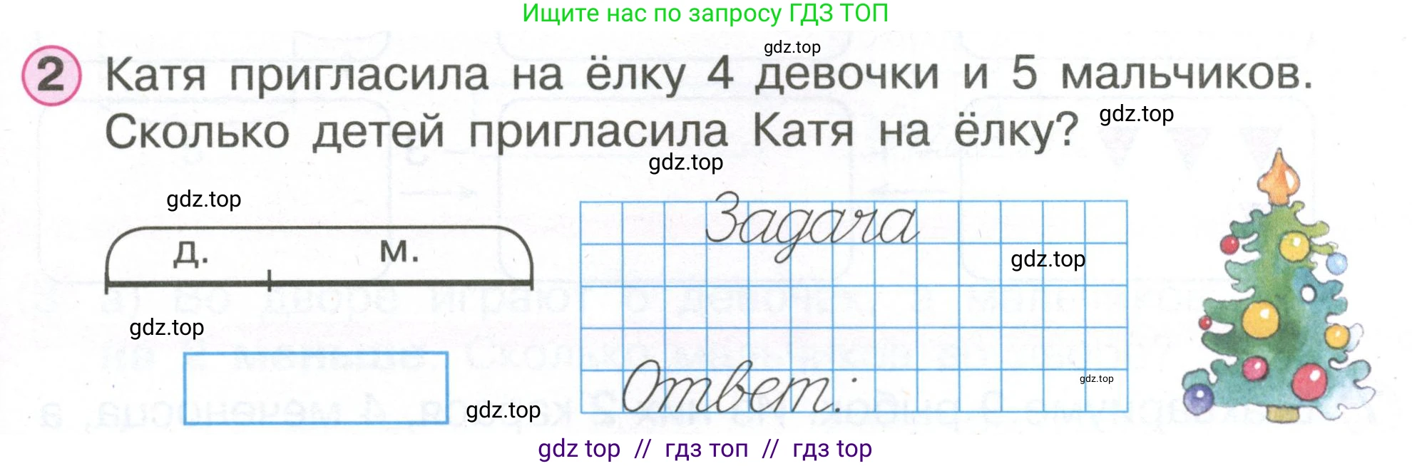 Математика, 1 класс учебное пособие - тетрадь, автор: Петерсон Людмила Георгиевна, издательство Просвещение, Москва, 2024, жёлтого цвета, Часть 2, страница 62, номер 2, Условие (2021-2022)