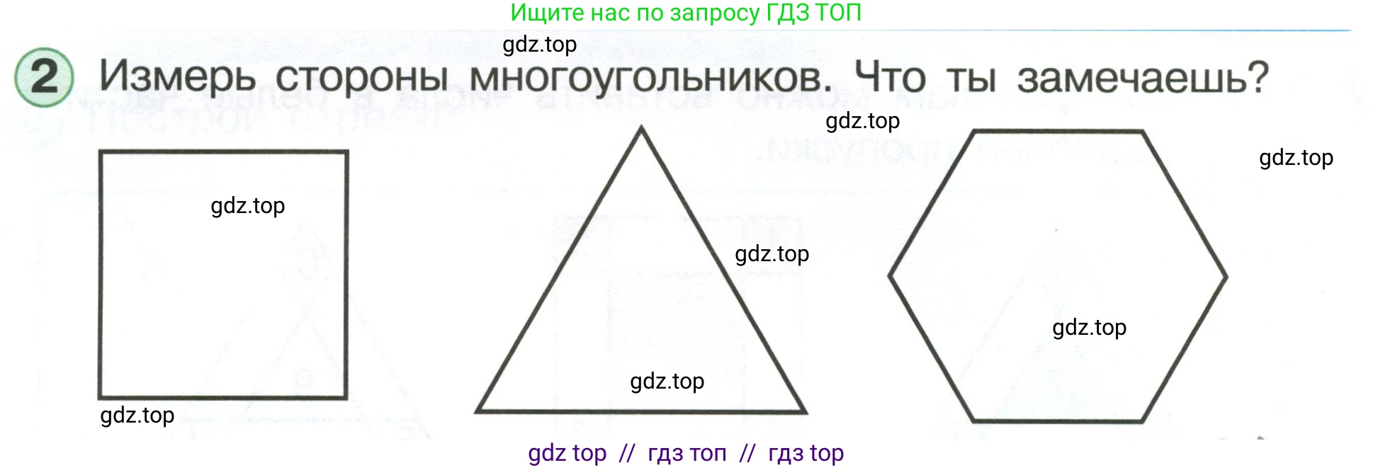 Математика, 1 класс учебное пособие - тетрадь, автор: Петерсон Людмила Георгиевна, издательство Просвещение, Москва, 2024, жёлтого цвета, Часть 3, страница 4, номер 2, Условие (2021-2022)