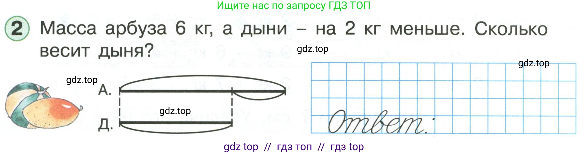 Математика, 1 класс учебное пособие - тетрадь, автор: Петерсон Людмила Георгиевна, издательство Просвещение, Москва, 2024, жёлтого цвета, Часть 3, страница 8, номер 2, Условие (2021-2022)