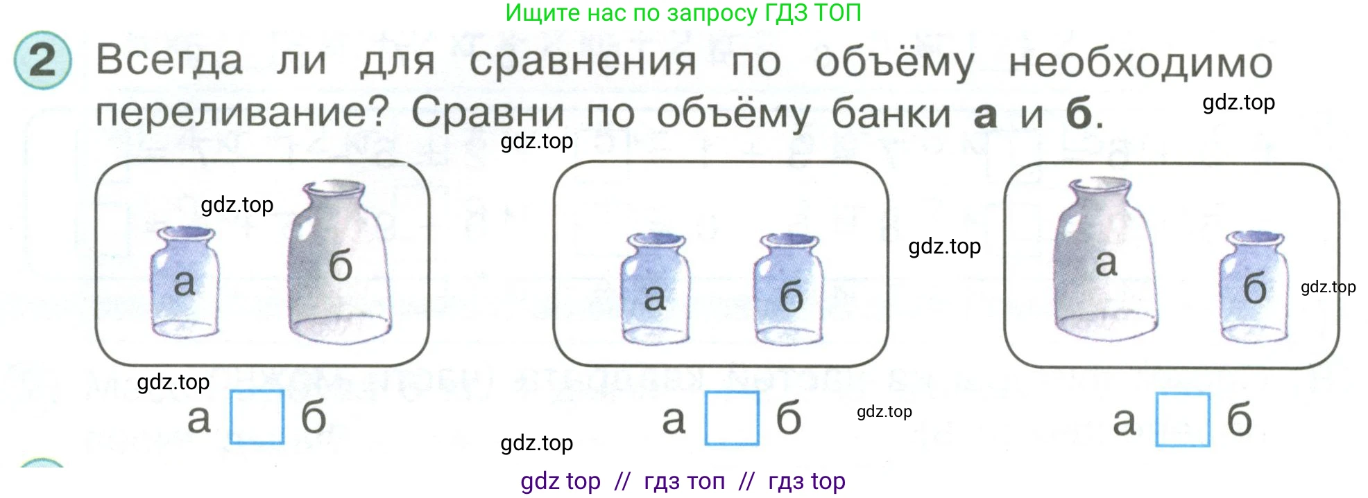 Математика, 1 класс учебное пособие - тетрадь, автор: Петерсон Людмила Георгиевна, издательство Просвещение, Москва, 2024, жёлтого цвета, Часть 3, страница 10, номер 2, Условие (2021-2022)
