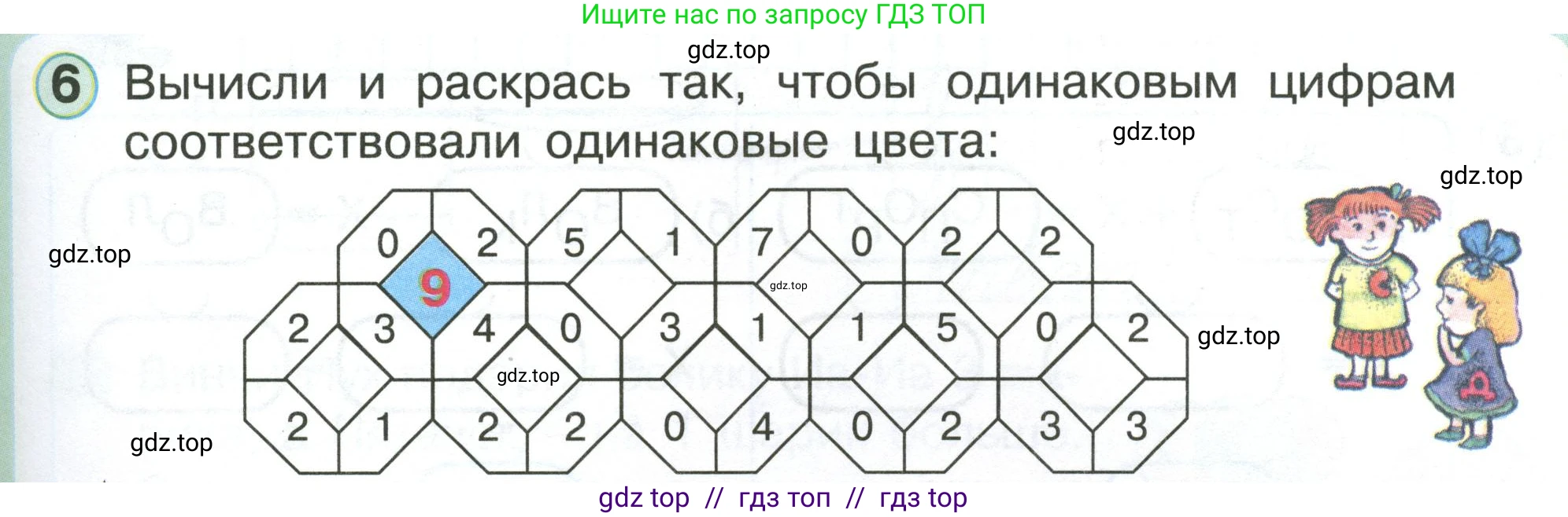 Математика, 1 класс учебное пособие - тетрадь, автор: Петерсон Людмила Георгиевна, издательство Просвещение, Москва, 2024, жёлтого цвета, Часть 3, страница 25, номер 6, Условие (2021-2022)