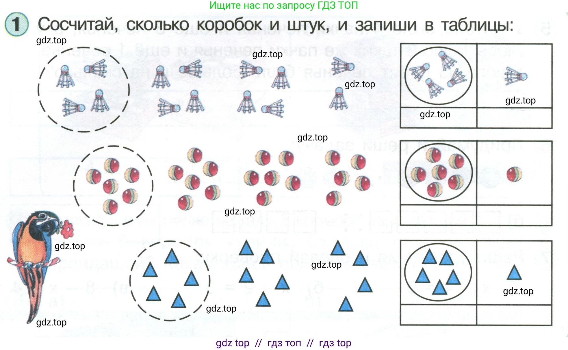 Математика, 1 класс учебное пособие - тетрадь, автор: Петерсон Людмила Георгиевна, издательство Просвещение, Москва, 2024, жёлтого цвета, Часть 3, страница 36, номер 1, Условие (2021-2022)