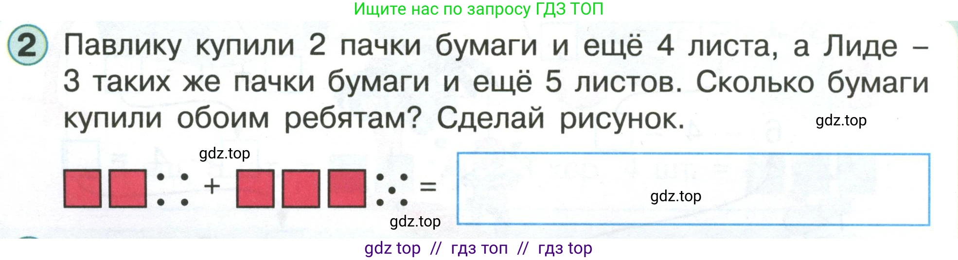 Математика, 1 класс учебное пособие - тетрадь, автор: Петерсон Людмила Георгиевна, издательство Просвещение, Москва, 2024, жёлтого цвета, Часть 3, страница 36, номер 2, Условие (2021-2022)