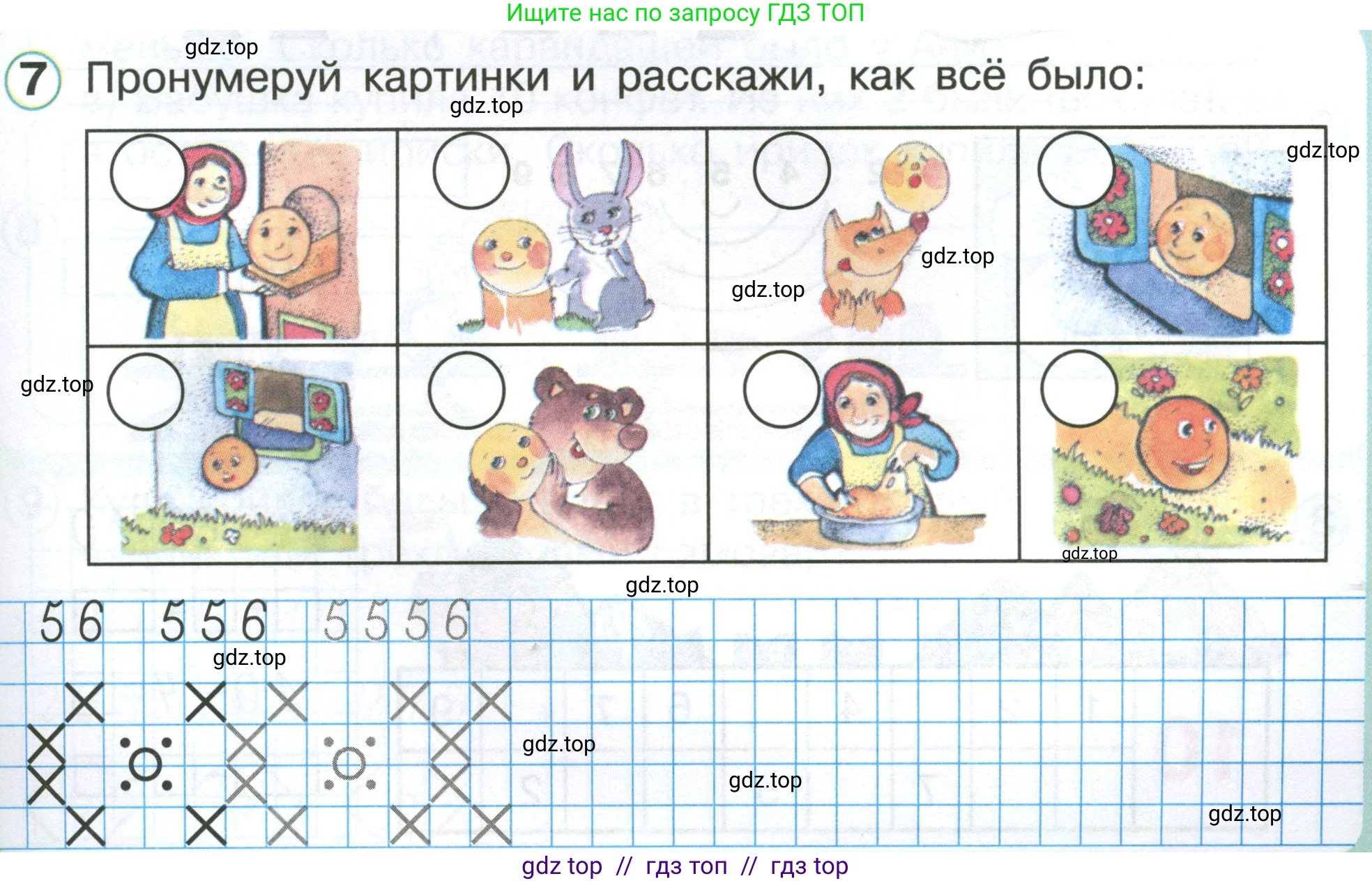 Математика, 1 класс учебное пособие - тетрадь, автор: Петерсон Людмила Георгиевна, издательство Просвещение, Москва, 2024, жёлтого цвета, Часть 3, страница 37, номер 7, Условие (2021-2022)