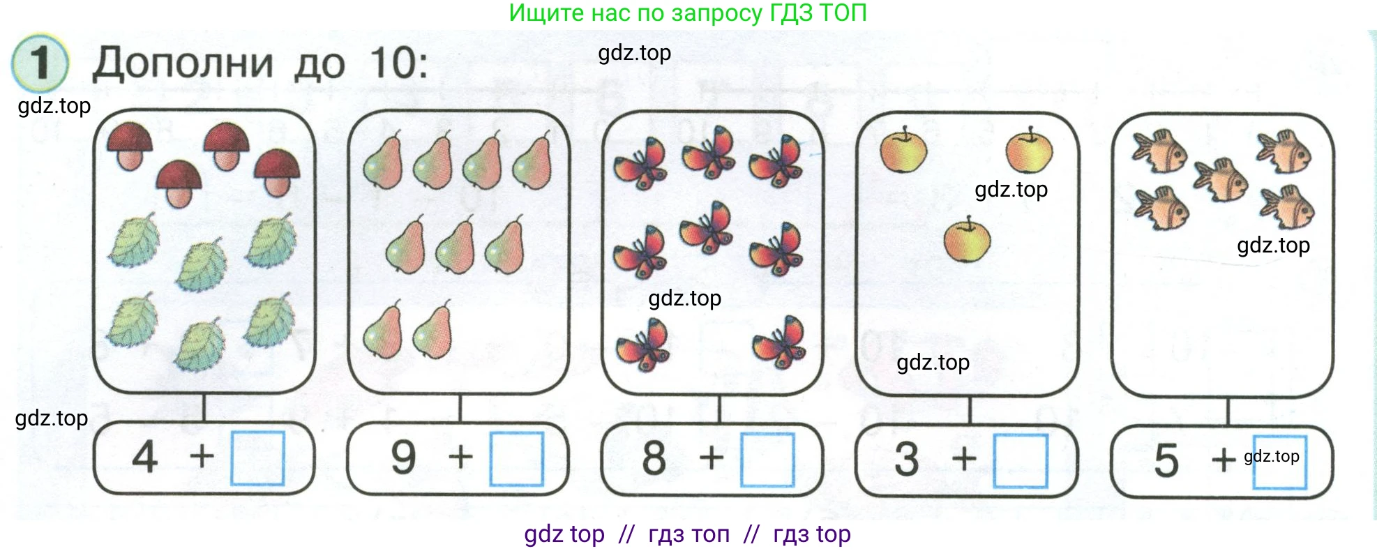 Математика, 1 класс учебное пособие - тетрадь, автор: Петерсон Людмила Георгиевна, издательство Просвещение, Москва, 2024, жёлтого цвета, Часть 3, страница 40, номер 1, Условие (2021-2022)