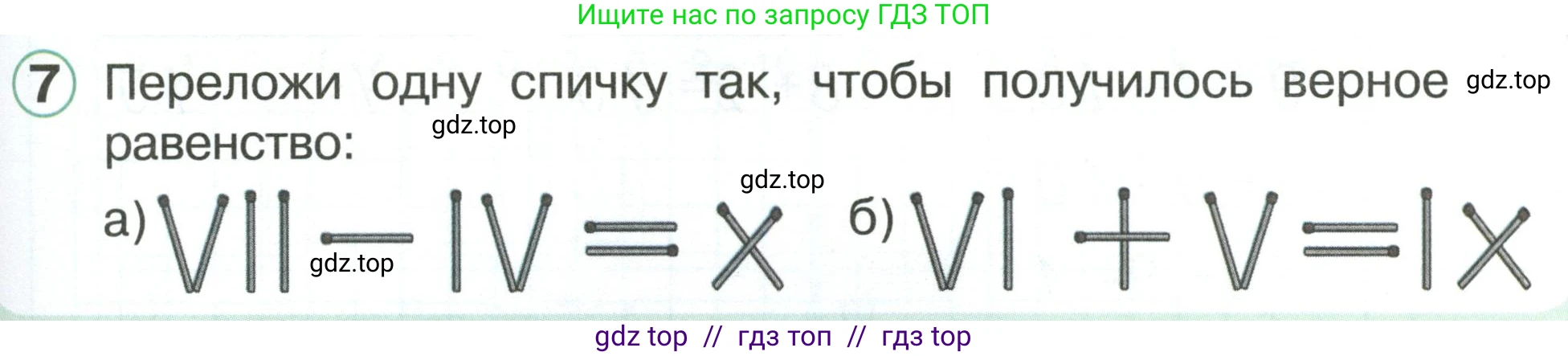 Математика, 1 класс учебное пособие - тетрадь, автор: Петерсон Людмила Георгиевна, издательство Просвещение, Москва, 2024, жёлтого цвета, Часть 3, страница 41, номер 7, Условие (2021-2022)