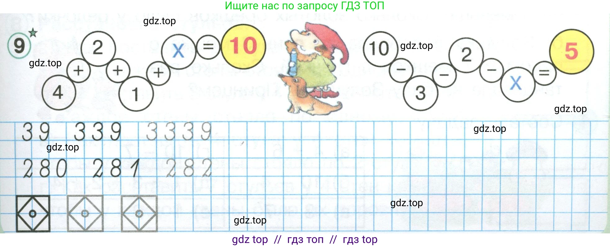Математика, 1 класс учебное пособие - тетрадь, автор: Петерсон Людмила Георгиевна, издательство Просвещение, Москва, 2024, жёлтого цвета, Часть 3, страница 41, номер 9, Условие (2021-2022)