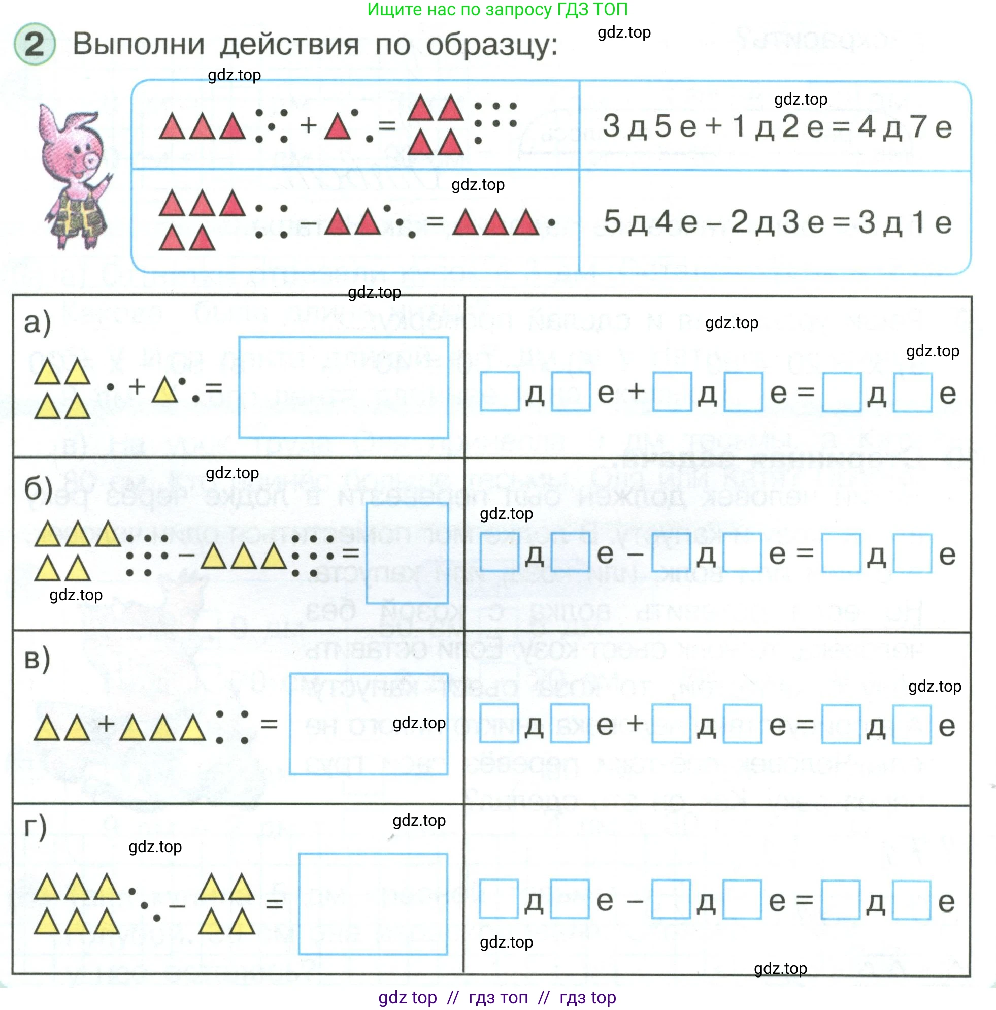 Математика, 1 класс учебное пособие - тетрадь, автор: Петерсон Людмила Георгиевна, издательство Просвещение, Москва, 2024, жёлтого цвета, Часть 3, страница 54, номер 2, Условие (2021-2022)