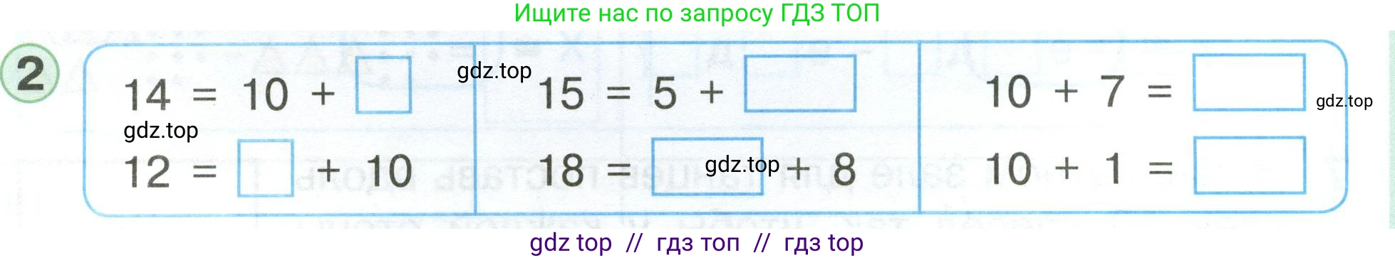 Математика, 1 класс учебное пособие - тетрадь, автор: Петерсон Людмила Георгиевна, издательство Просвещение, Москва, 2024, жёлтого цвета, Часть 3, страница 56, номер 2, Условие (2021-2022)