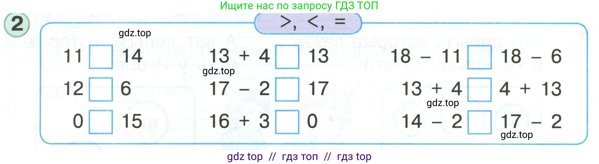 Математика, 1 класс учебное пособие - тетрадь, автор: Петерсон Людмила Георгиевна, издательство Просвещение, Москва, 2024, жёлтого цвета, Часть 3, страница 60, номер 2, Условие (2021-2022)