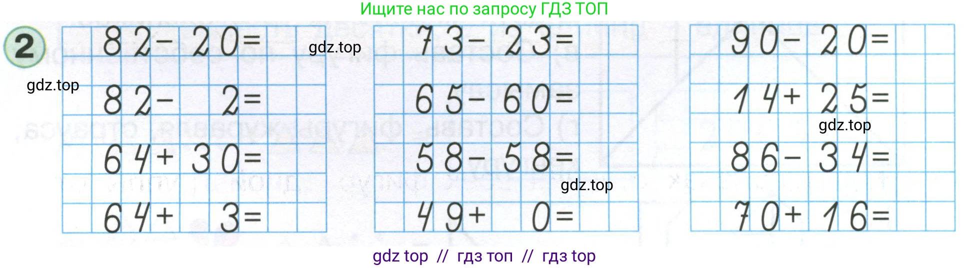 Математика, 1 класс учебное пособие - тетрадь, автор: Петерсон Людмила Георгиевна, издательство Просвещение, Москва, 2024, жёлтого цвета, Часть 3, страница 70, номер 2, Условие (2021-2022)
