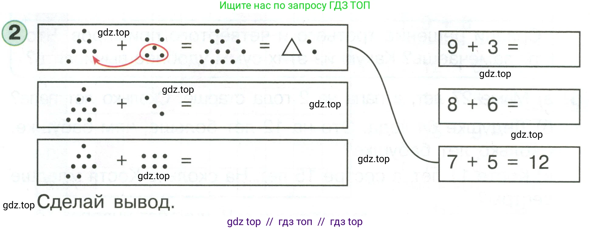 Математика, 1 класс учебное пособие - тетрадь, автор: Петерсон Людмила Георгиевна, издательство Просвещение, Москва, 2024, жёлтого цвета, Часть 3, страница 76, номер 2, Условие (2021-2022)