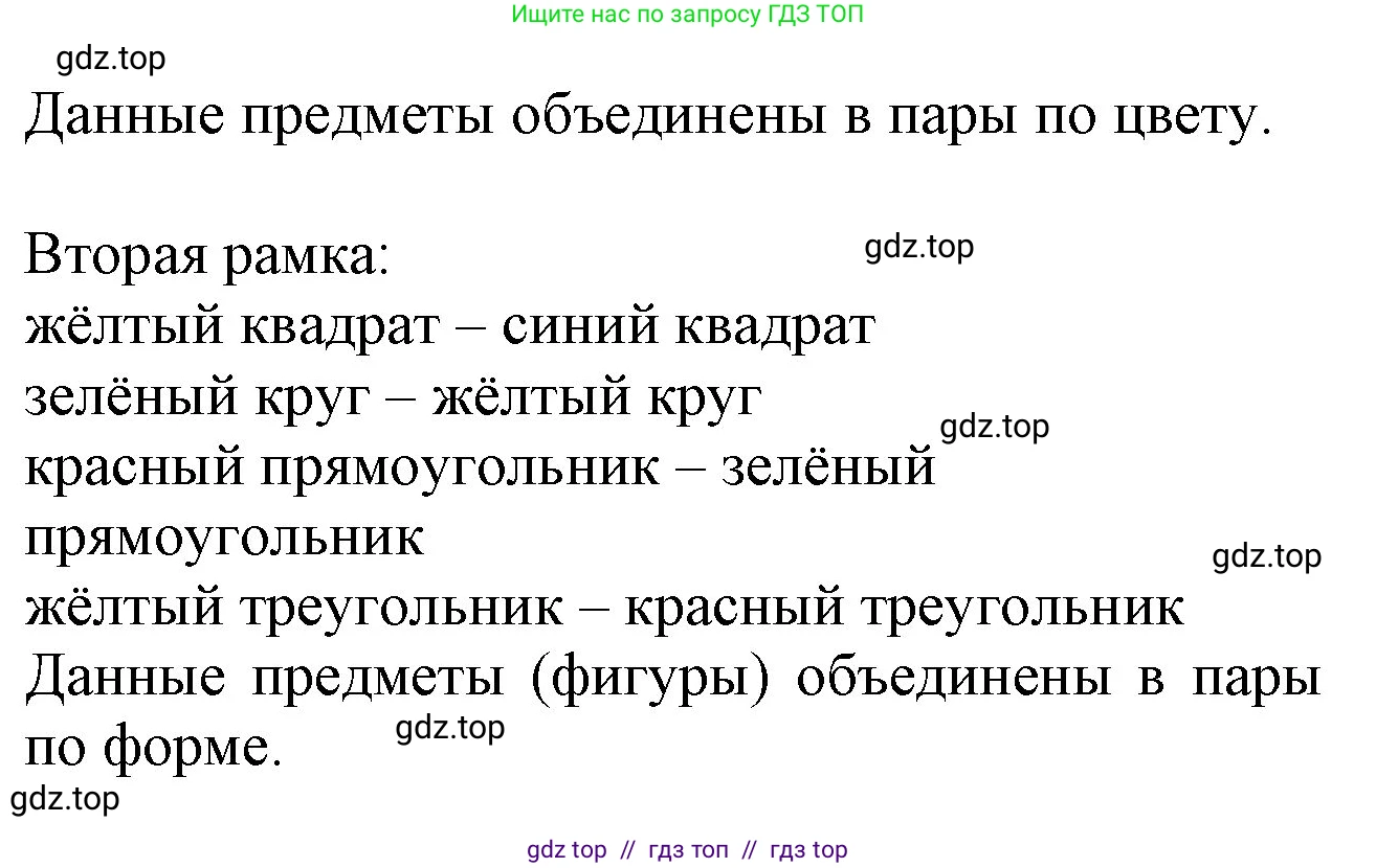 Математика, 1 класс учебное пособие - тетрадь, автор: Петерсон Людмила Георгиевна, издательство Просвещение, Москва, 2024, жёлтого цвета, Часть 1, страница 3, номер 3, Решение (2021-2022) (продолжение 2)
