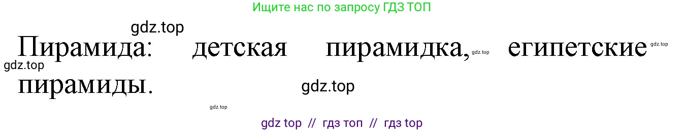 Математика, 1 класс учебное пособие - тетрадь, автор: Петерсон Людмила Георгиевна, издательство Просвещение, Москва, 2024, жёлтого цвета, Часть 1, страница 43, номер 7, Решение (2021-2022) (продолжение 2)