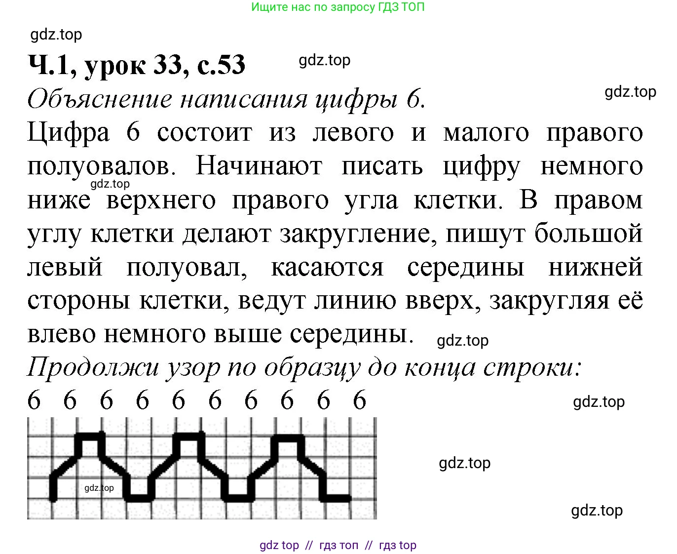 Математика, 1 класс учебное пособие - тетрадь, автор: Петерсон Людмила Георгиевна, издательство Просвещение, Москва, 2024, жёлтого цвета, Часть 1, страница 53, номер 5, Решение (2021-2022) (продолжение 2)