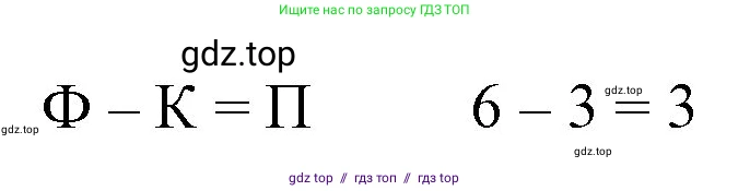 Математика, 1 класс учебное пособие - тетрадь, автор: Петерсон Людмила Георгиевна, издательство Просвещение, Москва, 2024, жёлтого цвета, Часть 1, страница 55, номер 4, Решение (2021-2022) (продолжение 2)